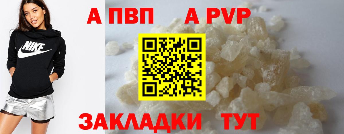 Набережные Челны  Альфа ПВП VHQ  Вход с VPN  Alpha PVP VHQ  А ПВП Crystall 