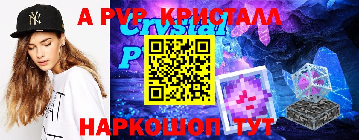 APVP СК Набережные Челны