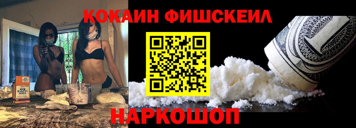 КОКАИН Эквадор  Вход с VPN  COCAIN 99%  хочу   Набережные Челны 