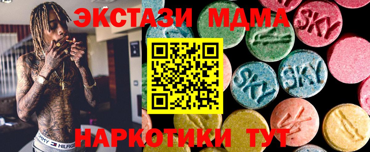 Набережные Челны  ЭКСТАЗИ круглые  где продают   Ecstasy  Вход с VPN  ЭКСТАЗИ XTC 