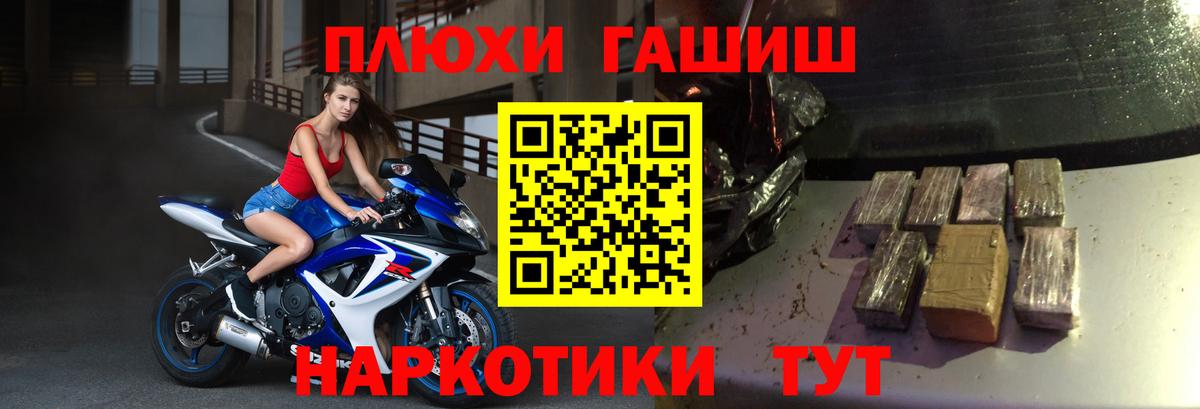 Набережные Челны  ГАШ Premium  Вход с VPN 