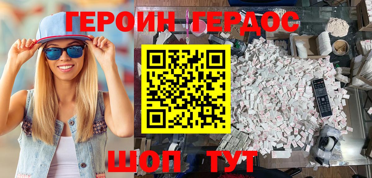 Героин хмурый  Вход с VPN  ГЕРОИН  Набережные Челны 