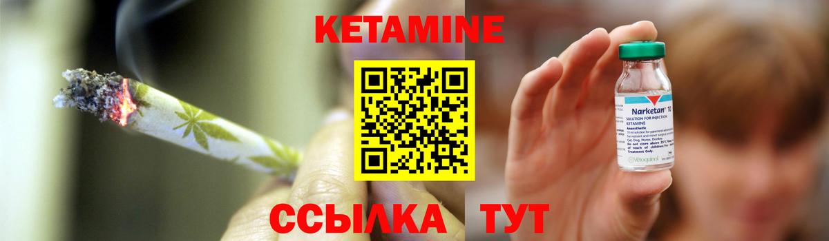КЕТАМИН ketamine  КЕТАМИН ketamine  Вход с VPN  Набережные Челны 