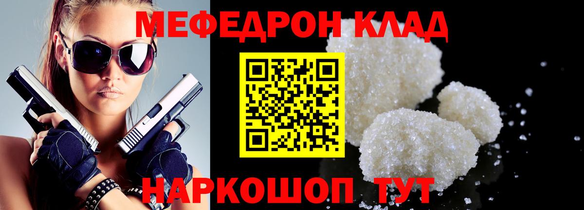 Набережные Челны  Меф VHQ  Меф  Вход с VPN  МЯУ-МЯУ мука 