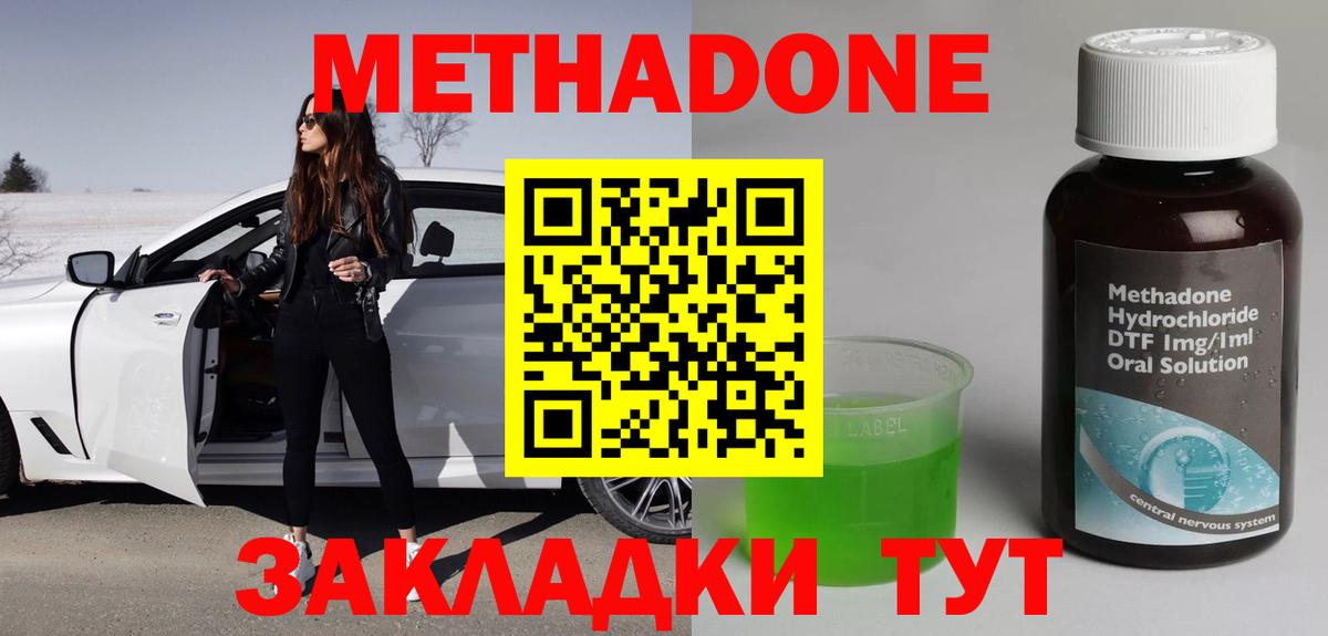 МЕТАДОН белоснежный  Метадон белоснежный  Набережные Челны  shop телеграм  Вход с VPN  hydra ссылка 