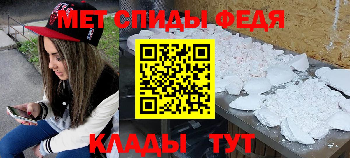 Первитин Methamphetamine Набережные Челны