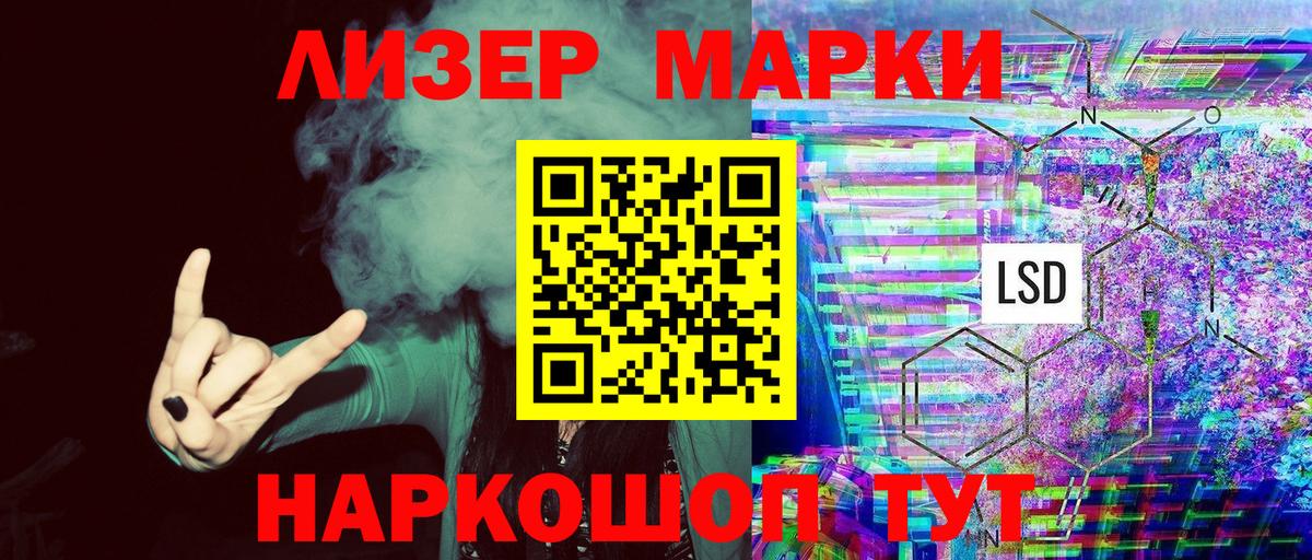 Набережные Челны  Марки N-bome 1500мкг  Вход с VPN 