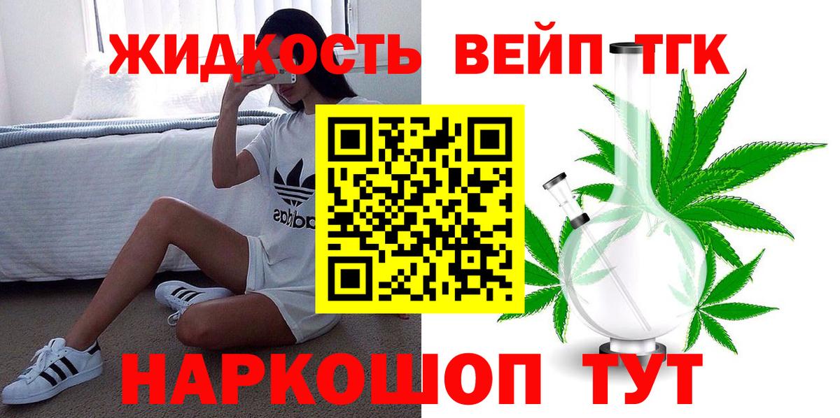 Дистиллят ТГК Wax Набережные Челны