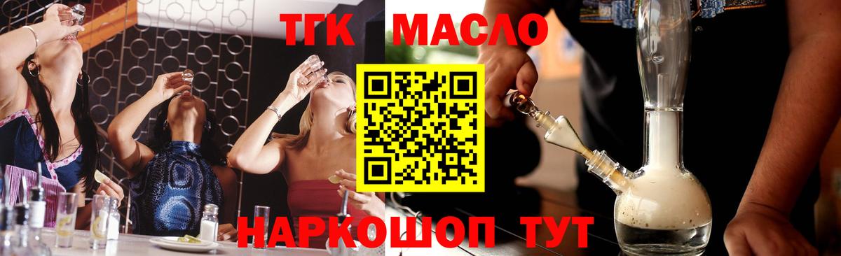 Дистиллят ТГК жижа  ТГК концентрат  Набережные Челны  mega онион  Вход с VPN 